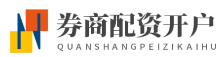配资炒股公司_配资炒股官网_配资炒股开户网站